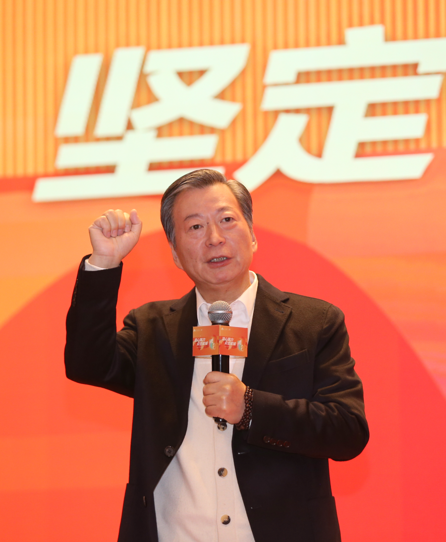 1、今年会董事局主席施中安颁发讲话 .png